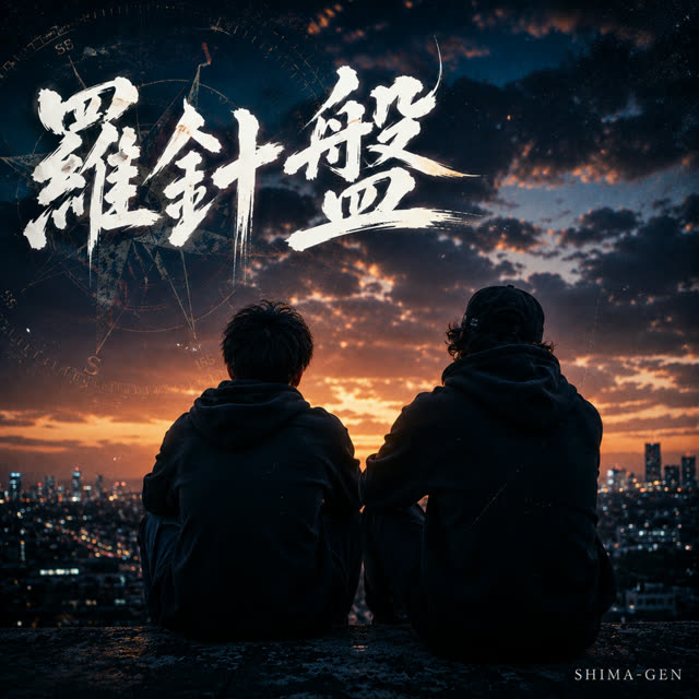 羅針盤 ジャケット